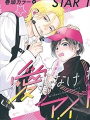 IS剧场版 学园祭狂想曲 海报